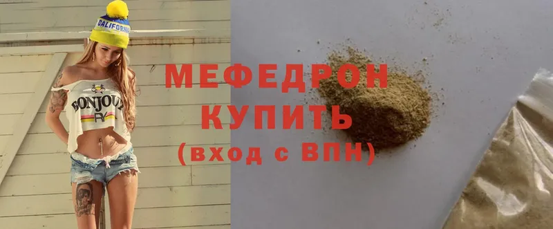 МЕФ mephedrone  Выборг 